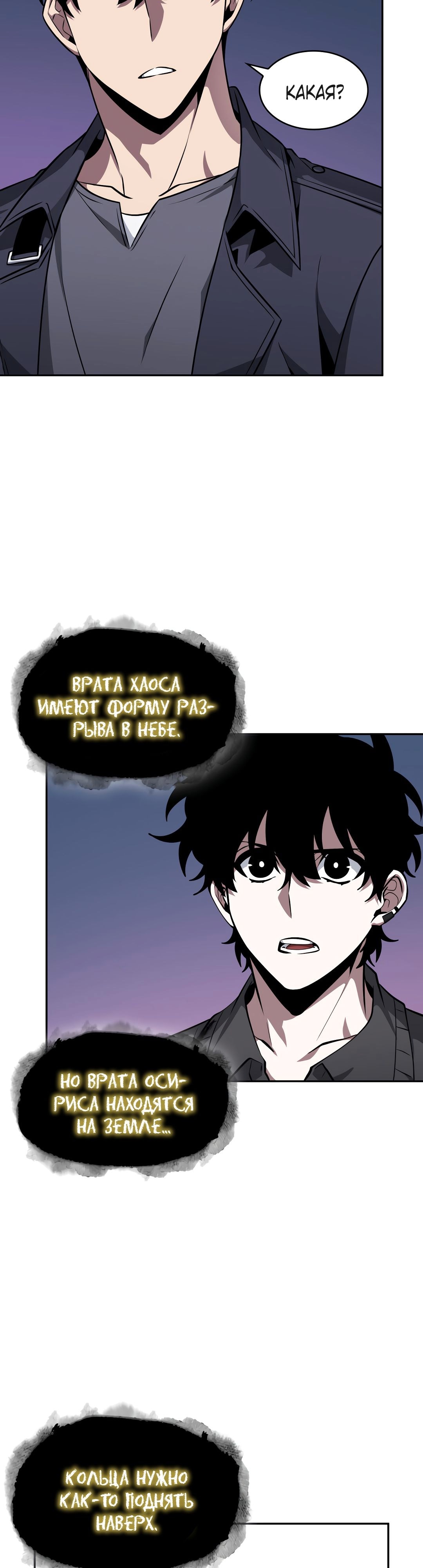 Read Расхититель гробниц RU Manga Online