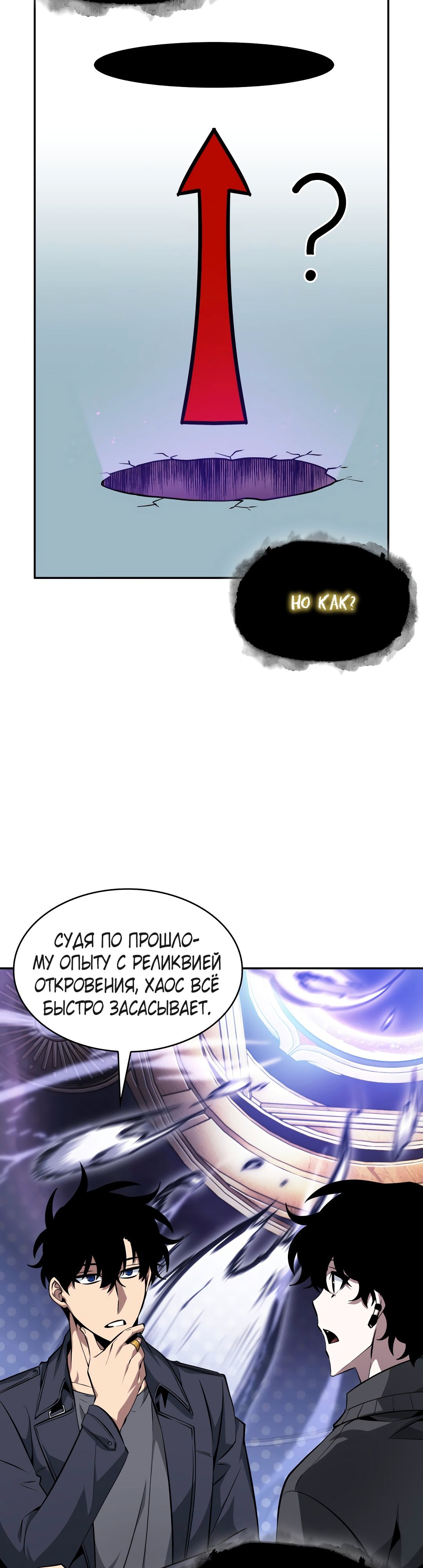 Read Расхититель гробниц RU Manga Online