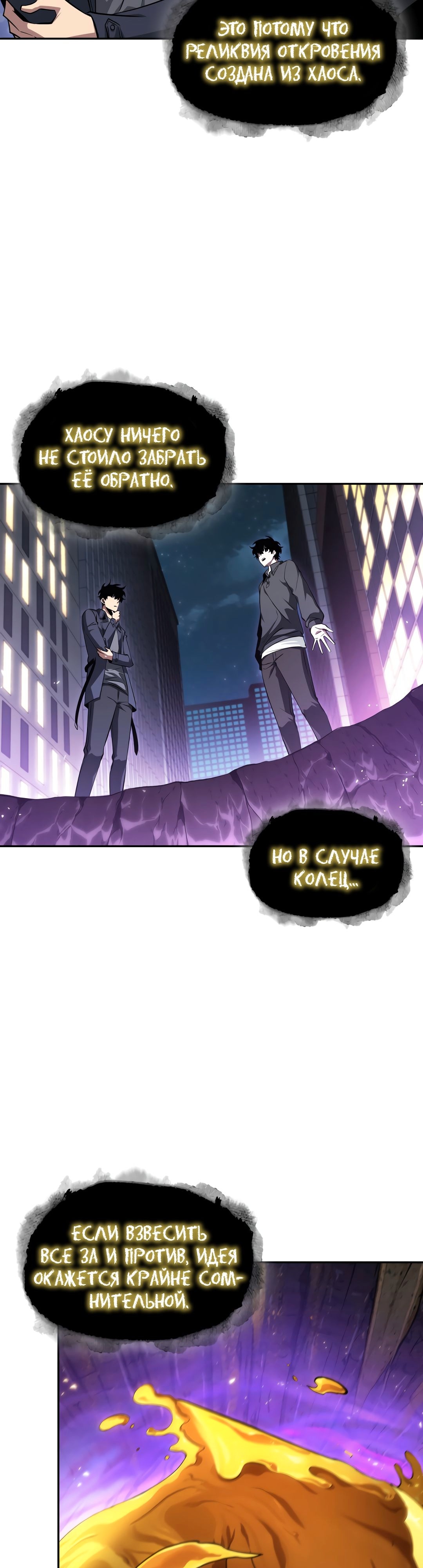 Read Расхититель гробниц RU Manga Online