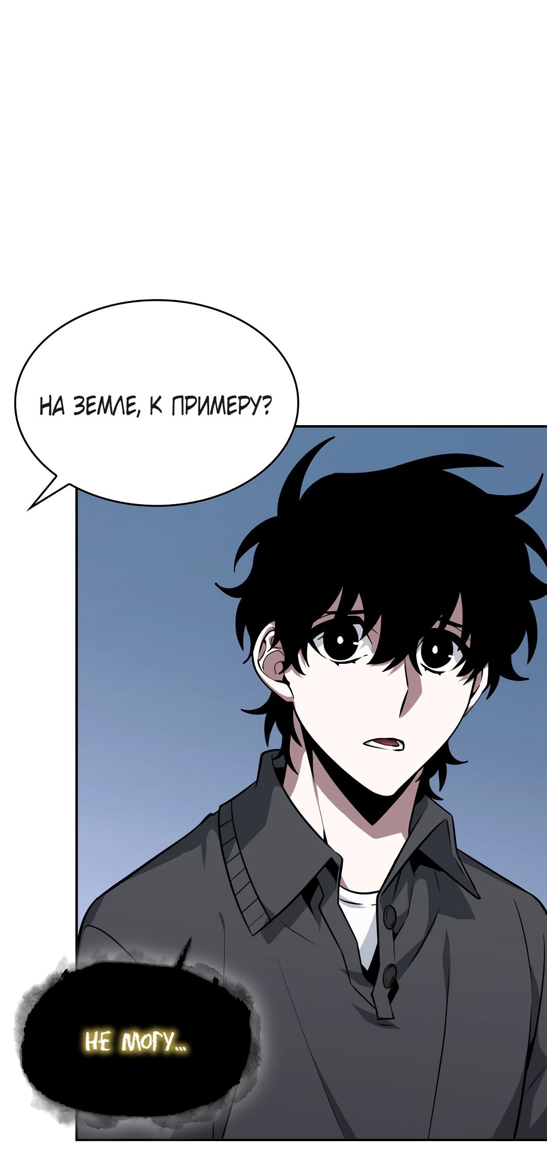 Read Расхититель гробниц RU Manga Online
