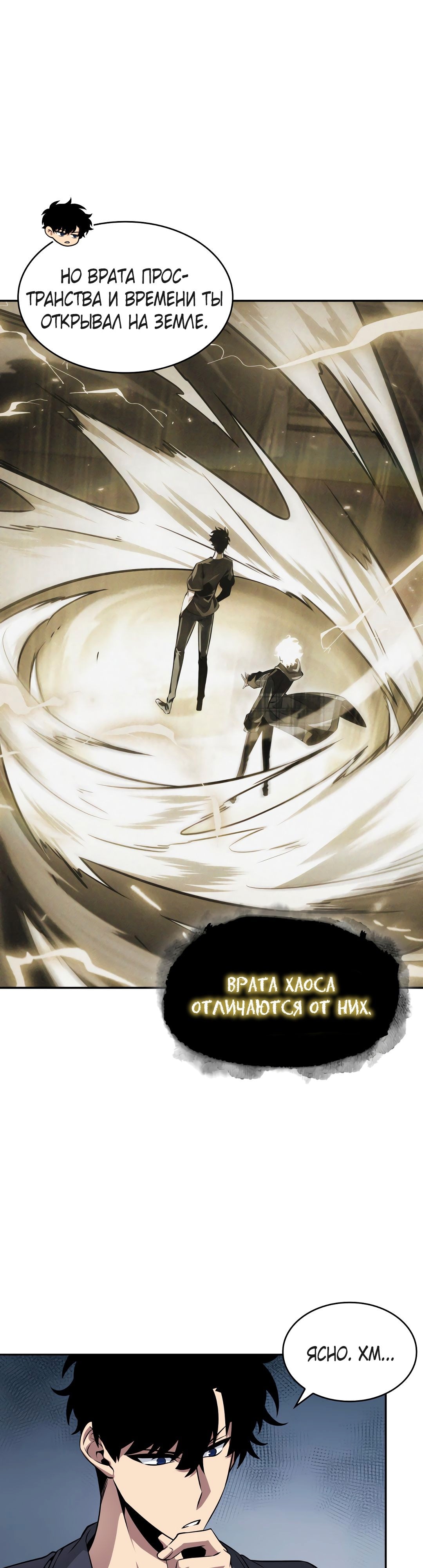 Read Расхититель гробниц RU Manga Online