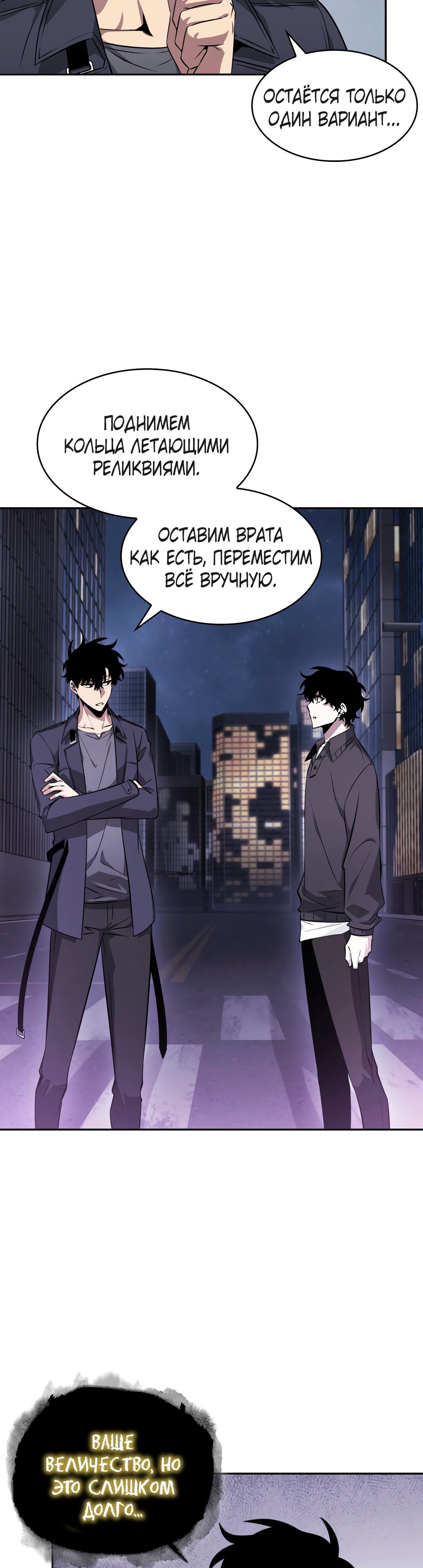 Read Расхититель гробниц RU Manga Online