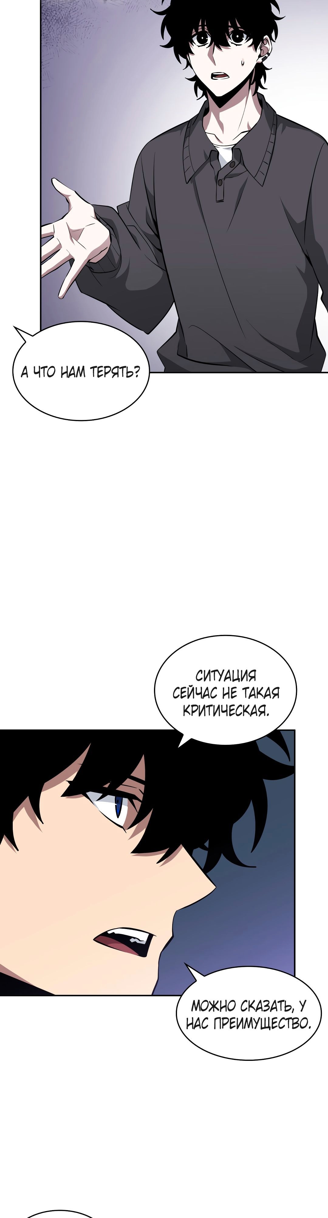 Read Расхититель гробниц RU Manga Online