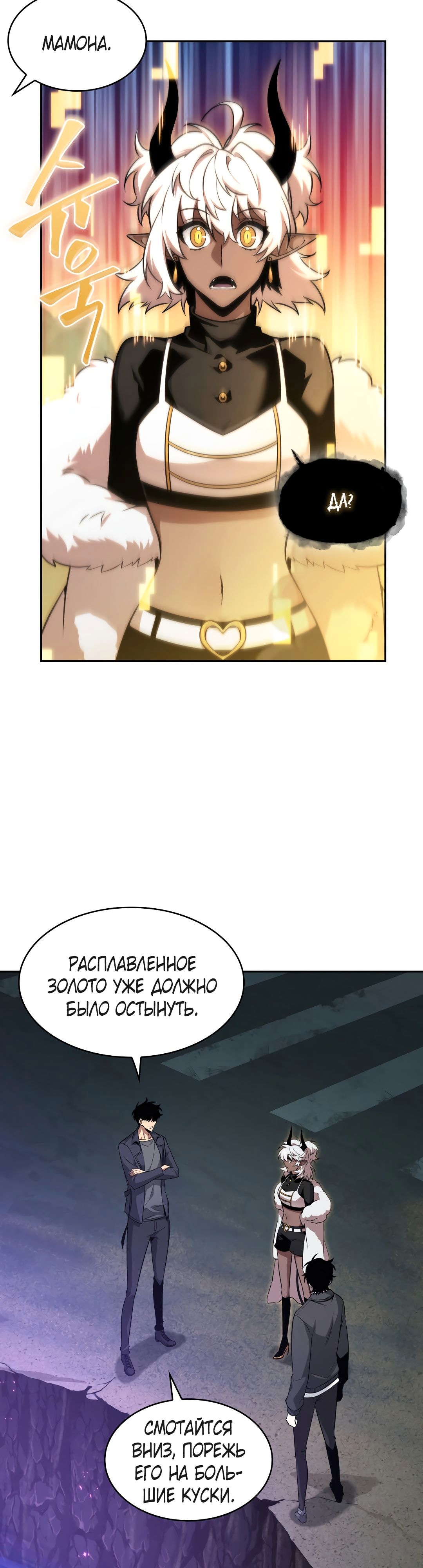Read Расхититель гробниц RU Manga Online
