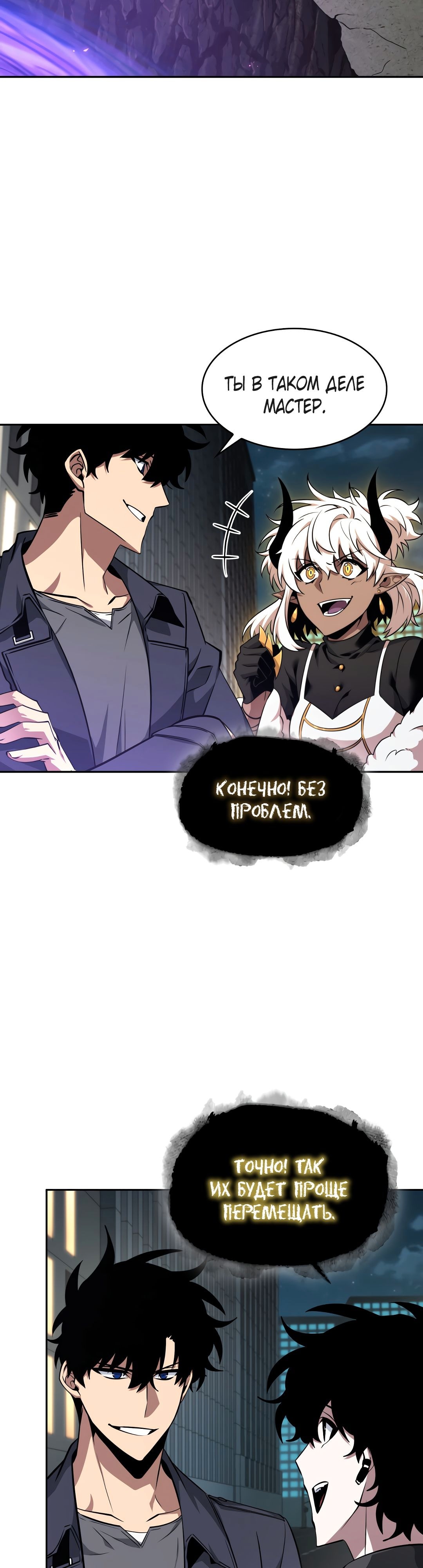Read Расхититель гробниц RU Manga Online