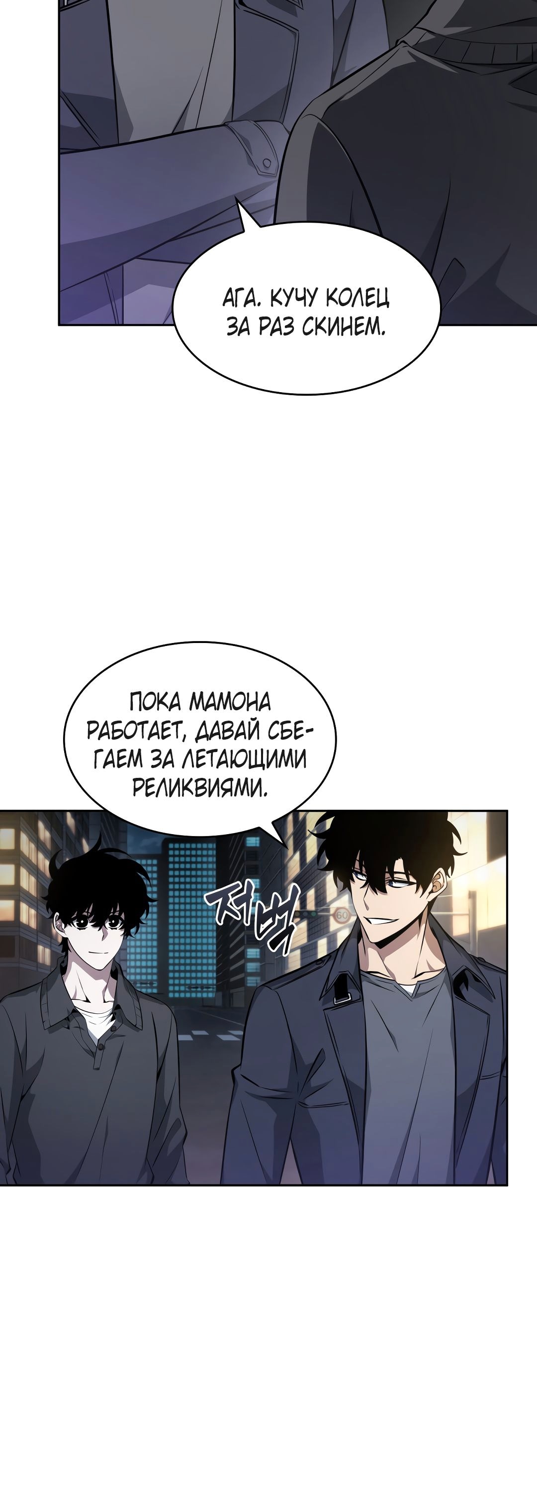 Read Расхититель гробниц RU Manga Online