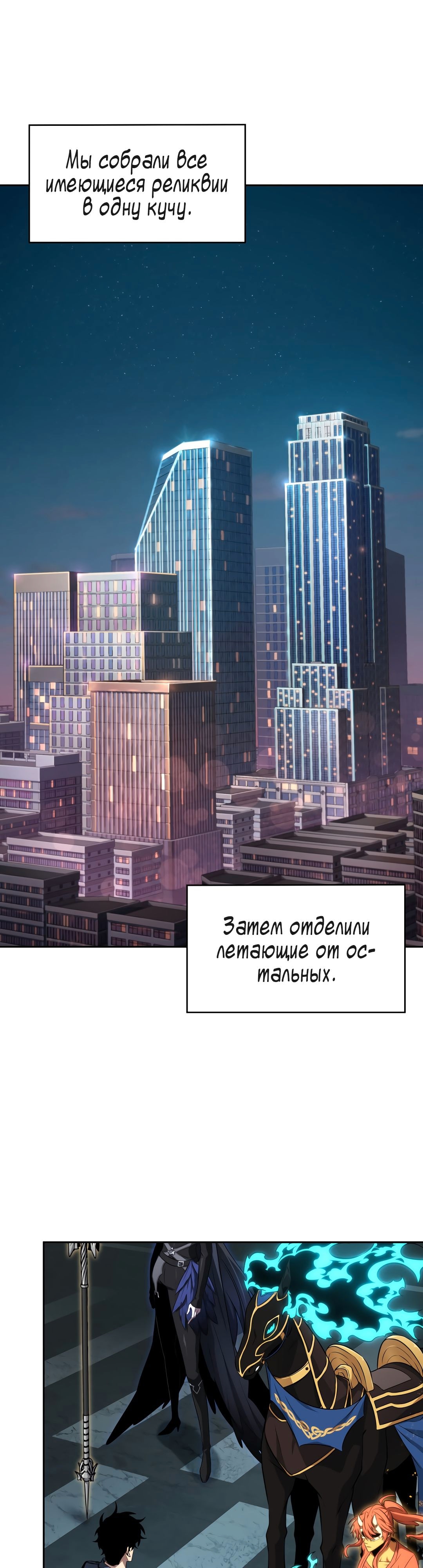 Read Расхититель гробниц RU Manga Online
