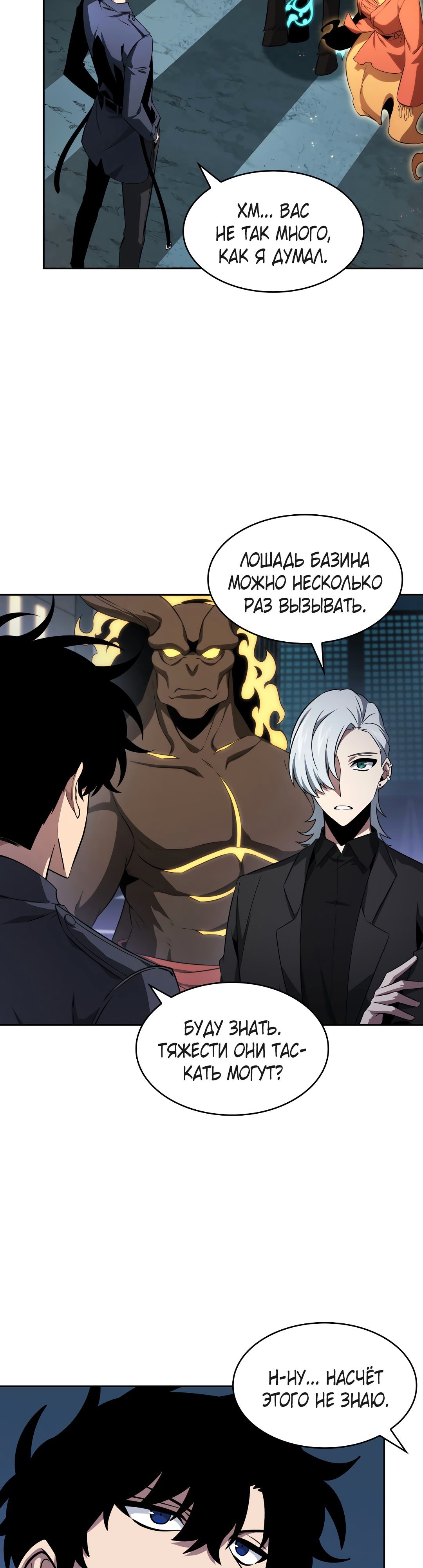 Read Расхититель гробниц RU Manga Online