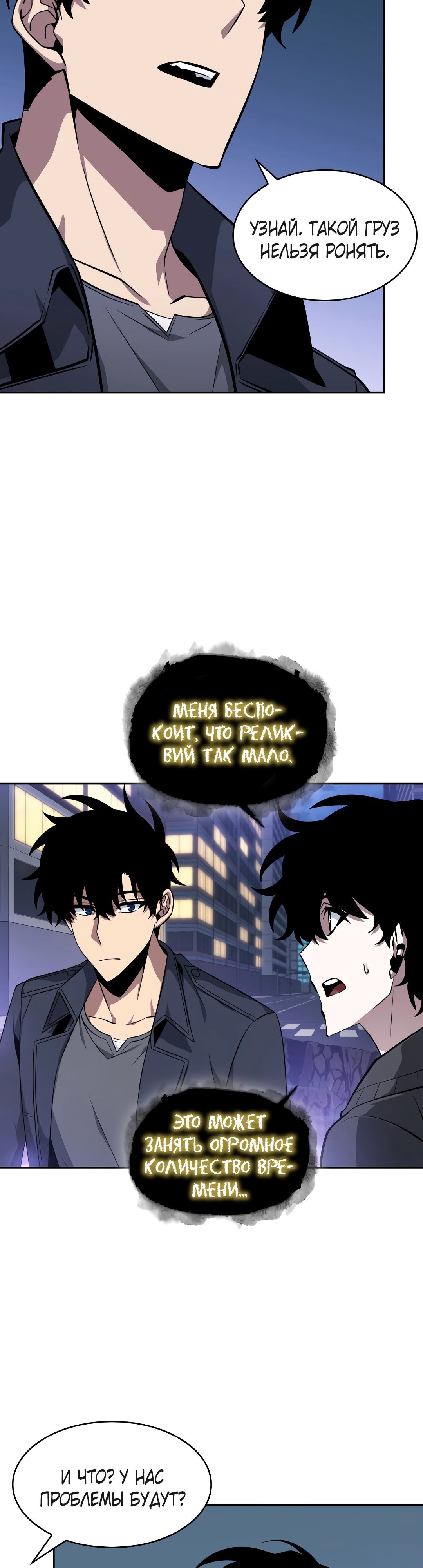 Read Расхититель гробниц RU Manga Online