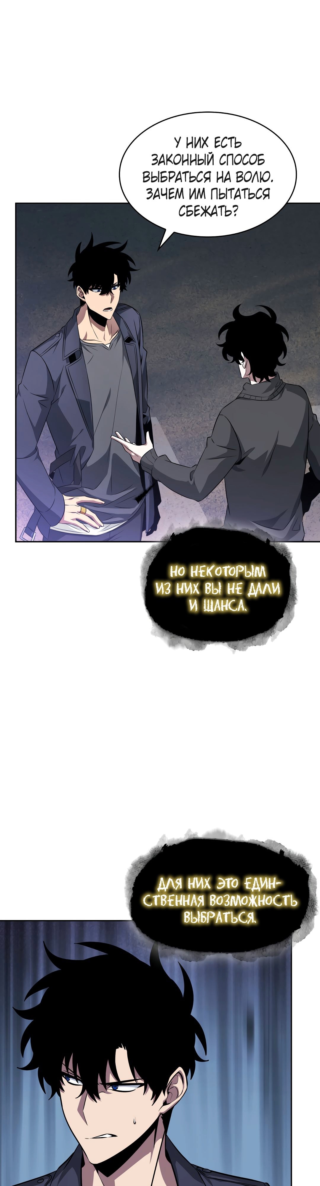 Read Расхититель гробниц RU Manga Online