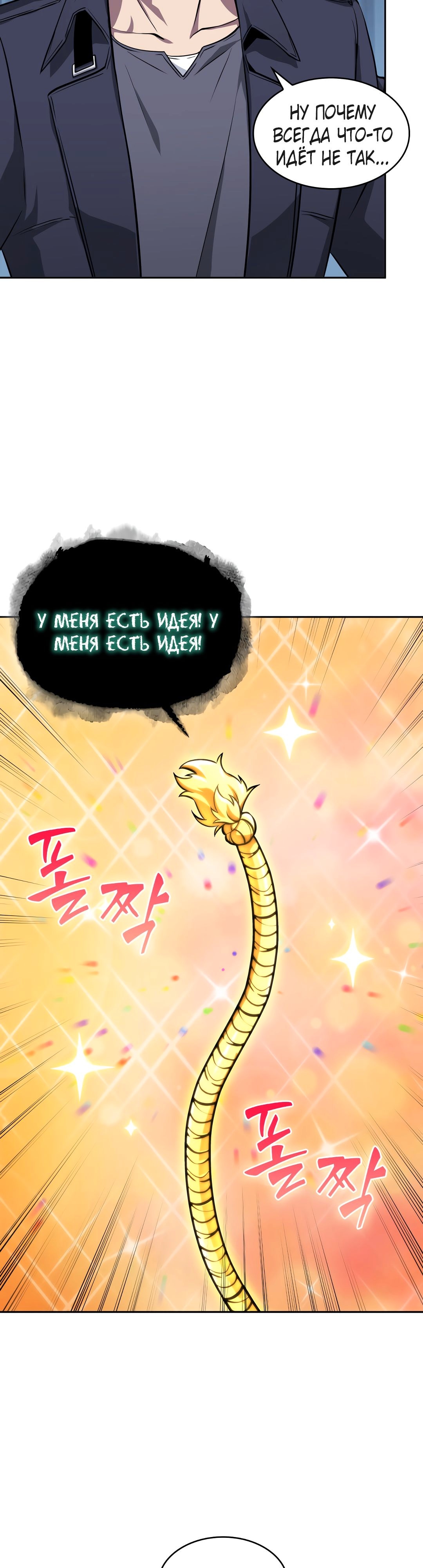 Read Расхититель гробниц RU Manga Online