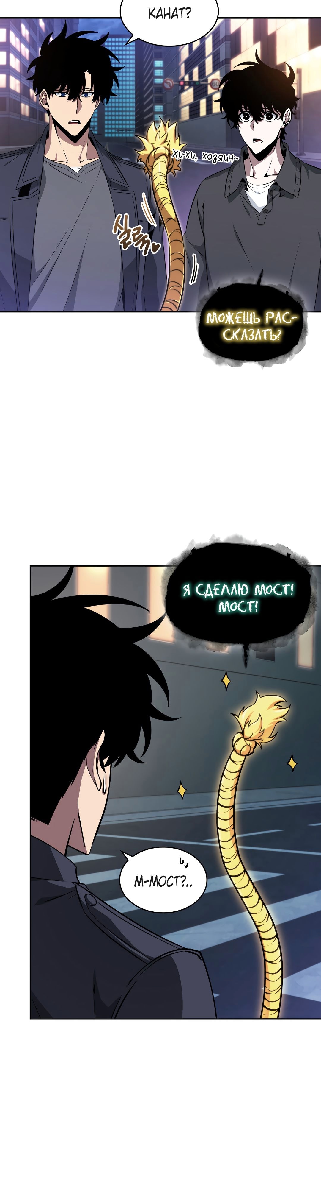 Read Расхититель гробниц RU Manga Online