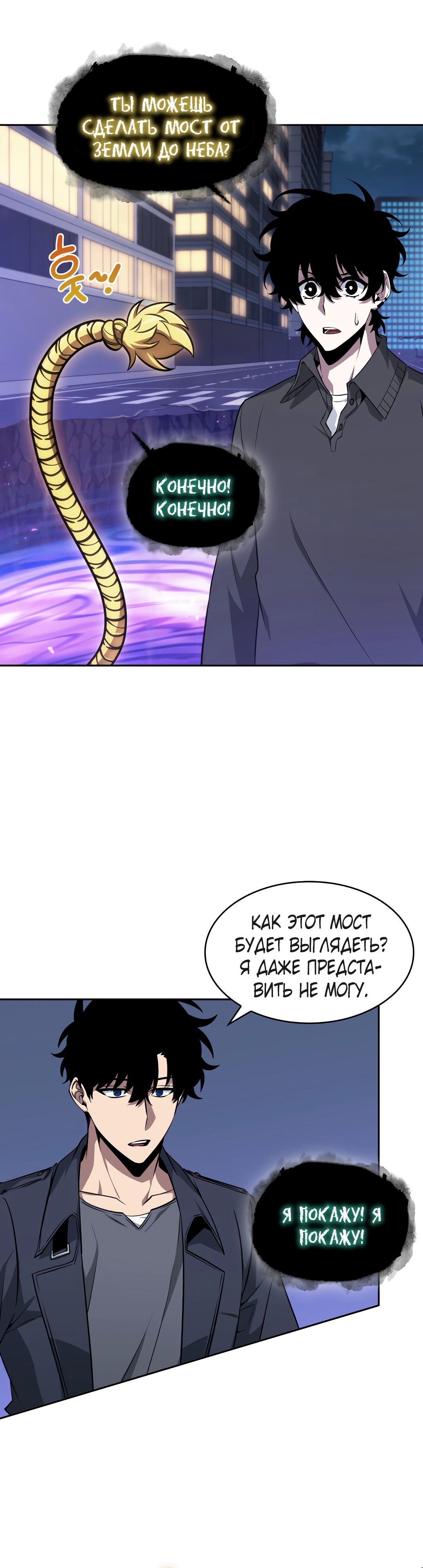 Read Расхититель гробниц RU Manga Online