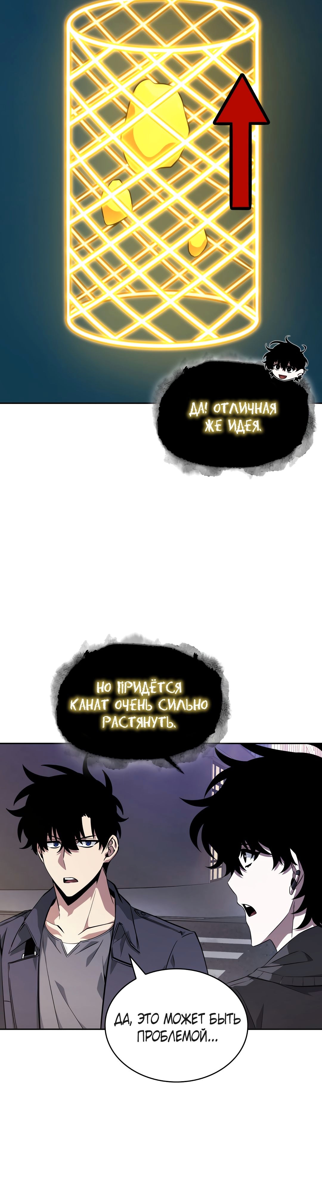 Read Расхититель гробниц RU Manga Online