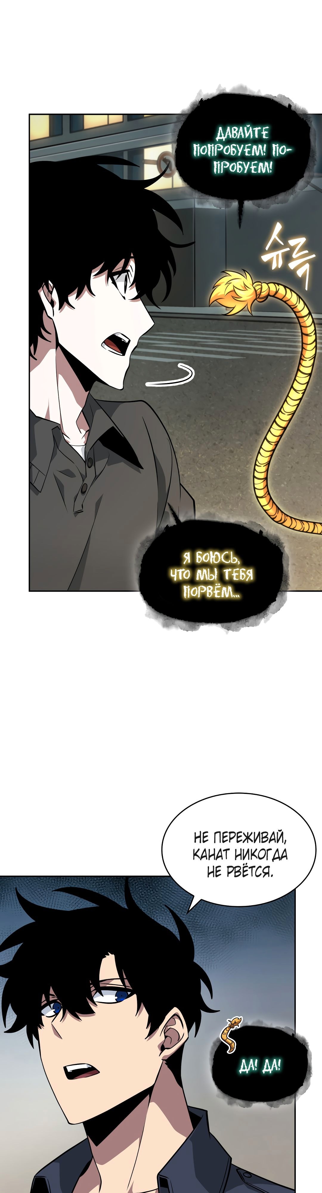 Read Расхититель гробниц RU Manga Online