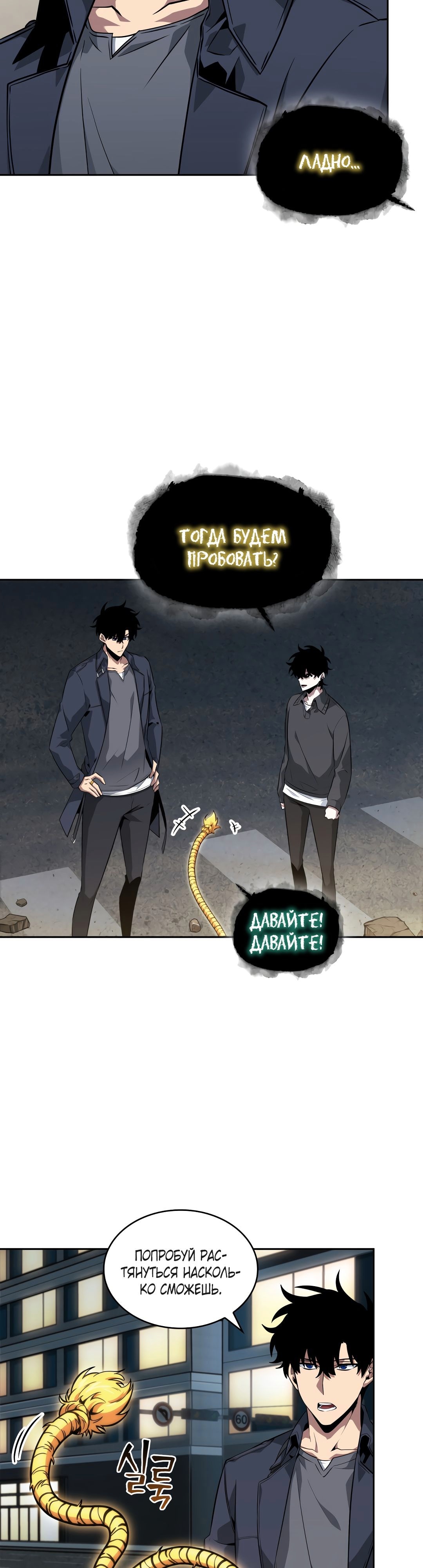 Read Расхититель гробниц RU Manga Online