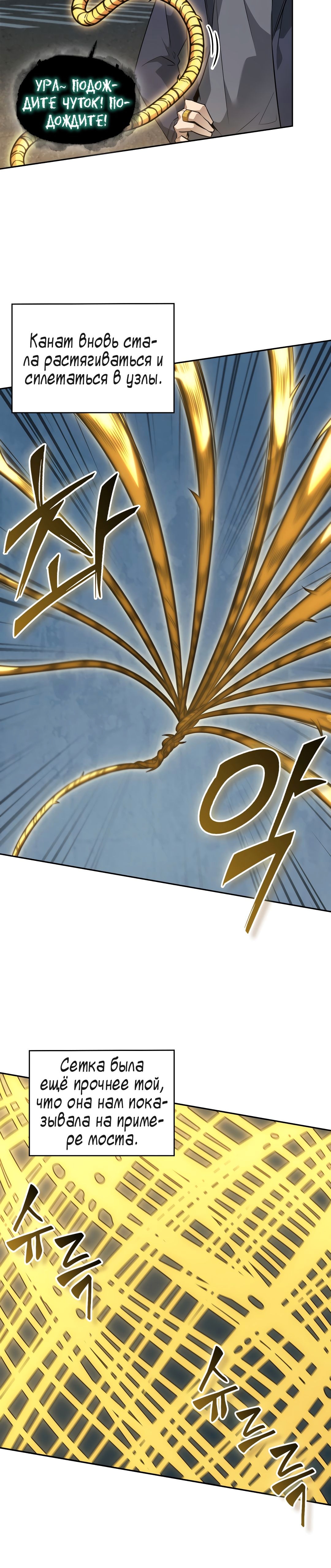 Read Расхититель гробниц RU Manga Online