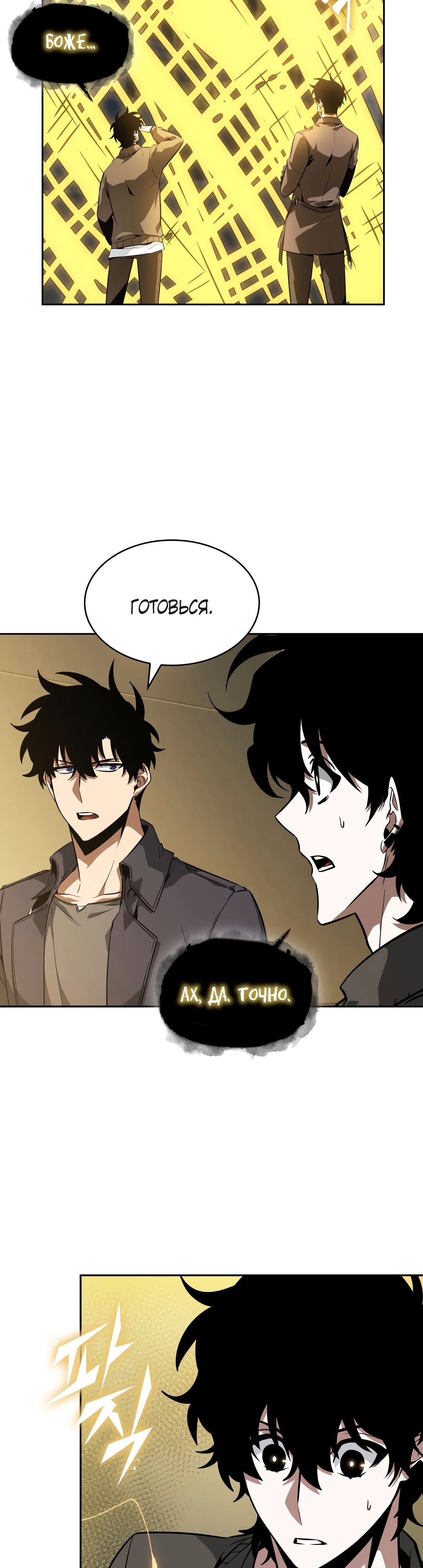 Read Расхититель гробниц RU Manga Online