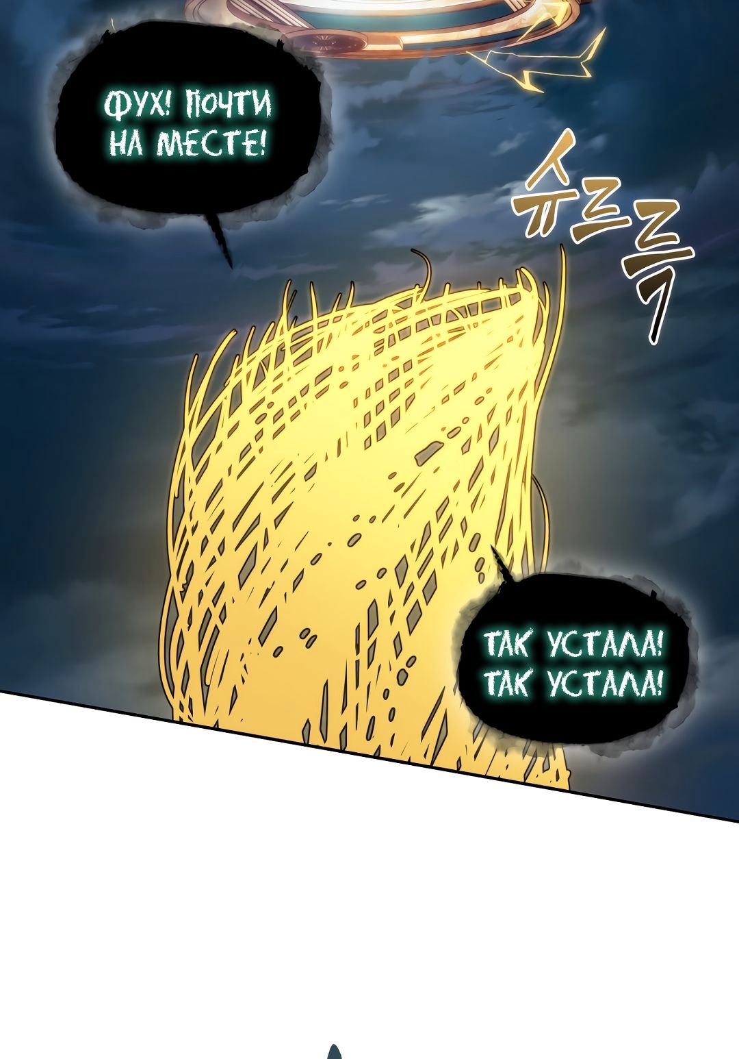 Read Расхититель гробниц RU Manga Online