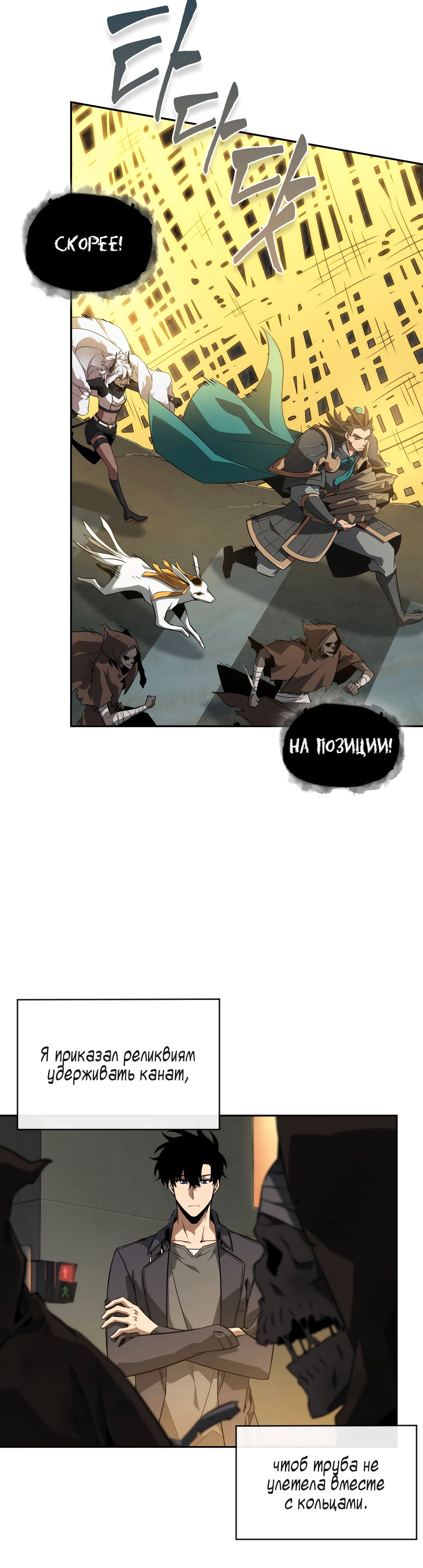 Read Расхититель гробниц RU Manga Online