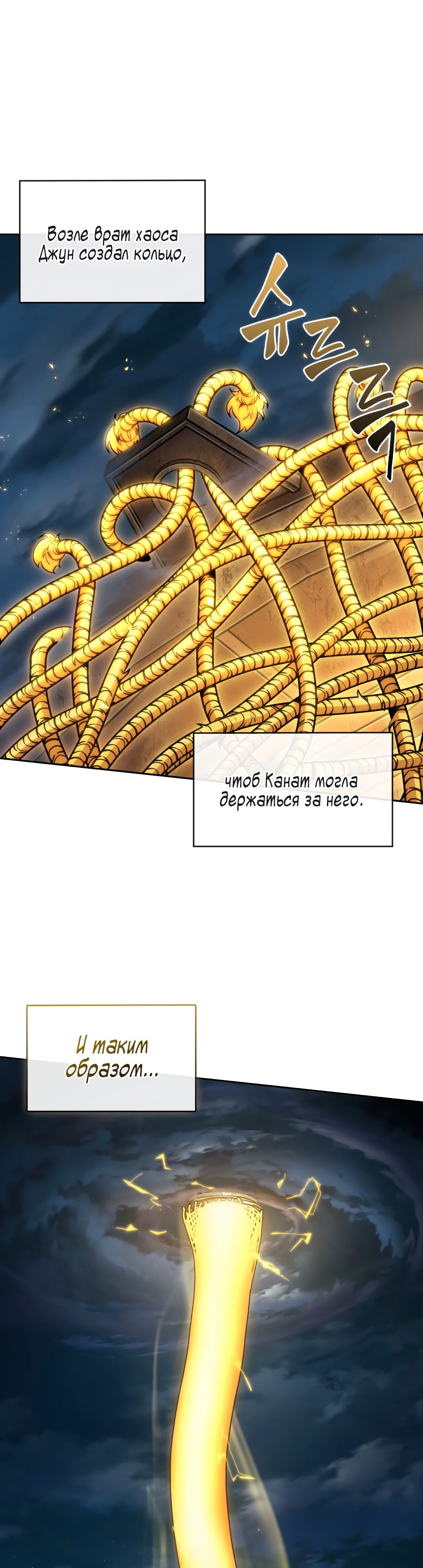 Read Расхититель гробниц RU Manga Online
