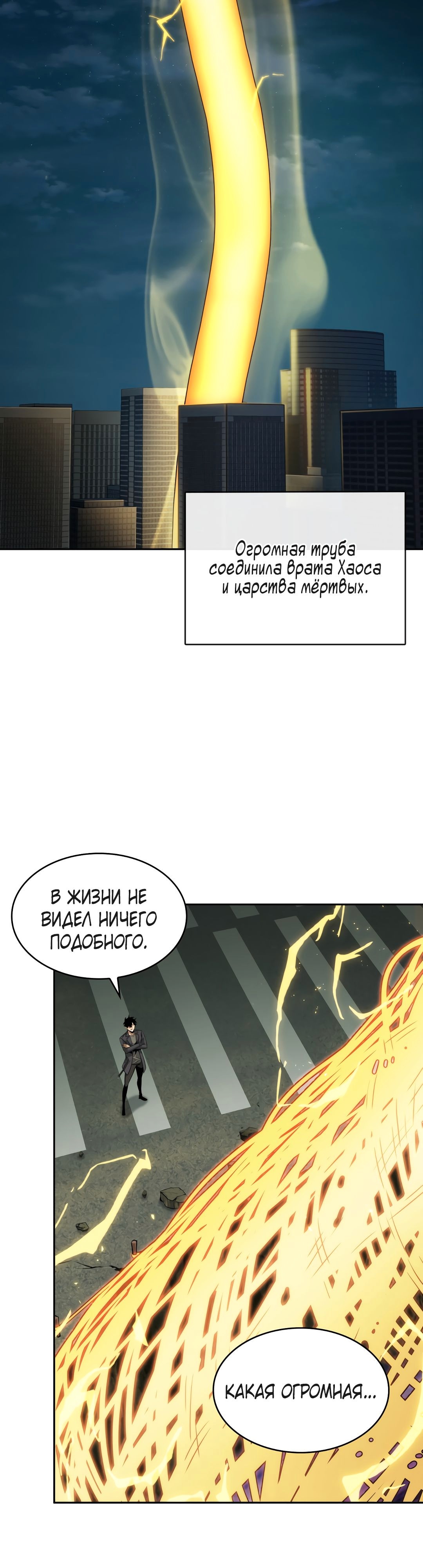 Read Расхититель гробниц RU Manga Online