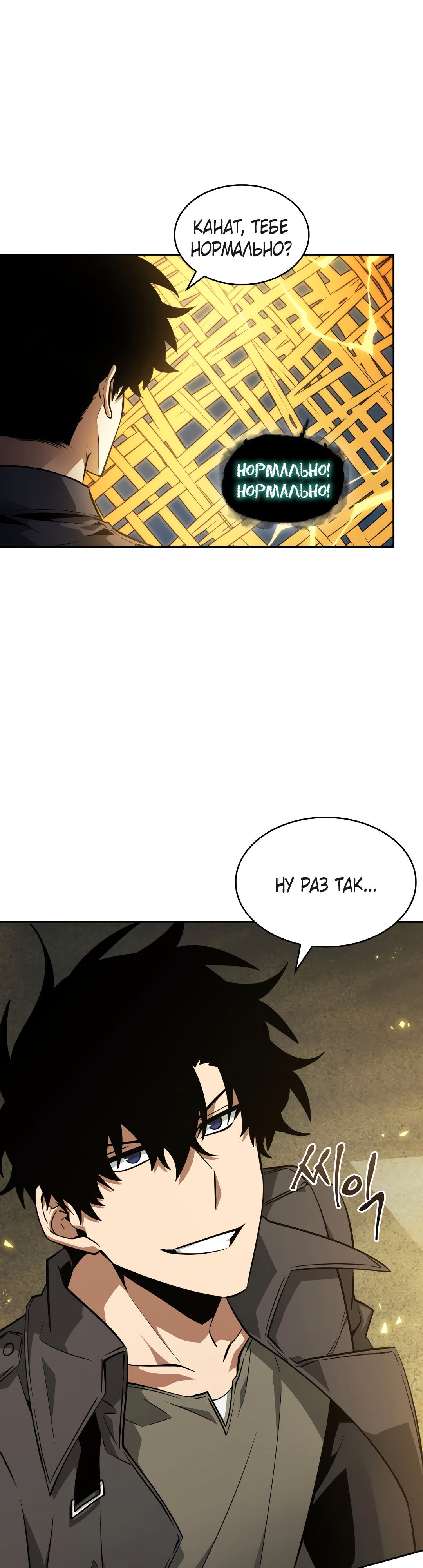 Read Расхититель гробниц RU Manga Online