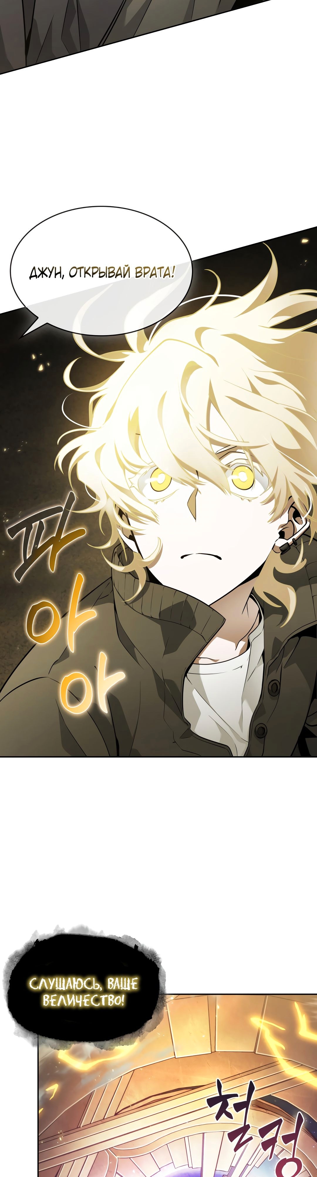 Read Расхититель гробниц RU Manga Online