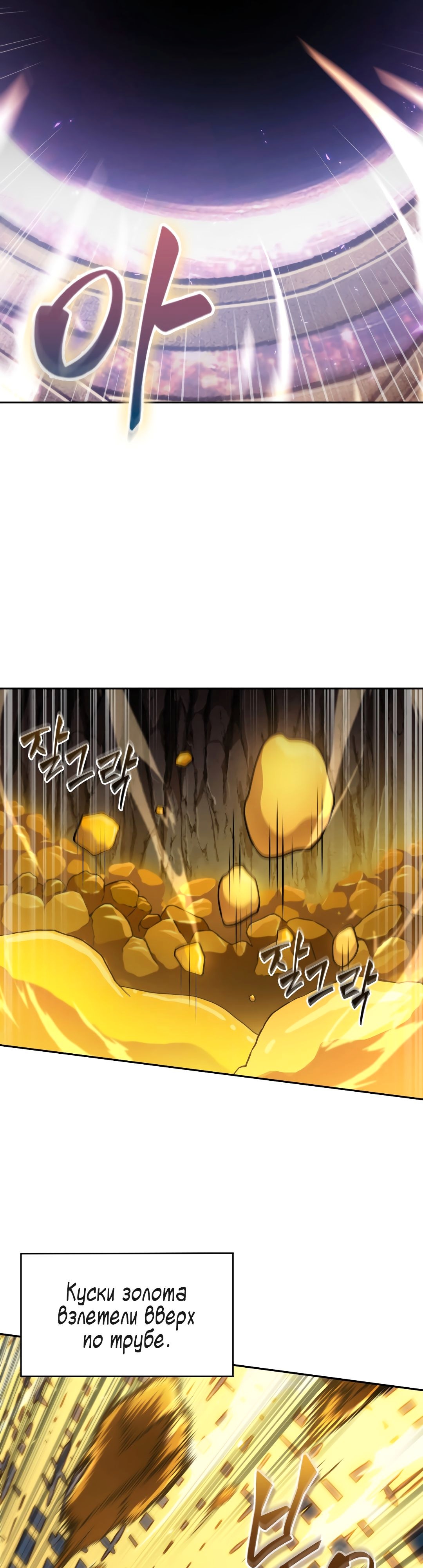 Read Расхититель гробниц RU Manga Online