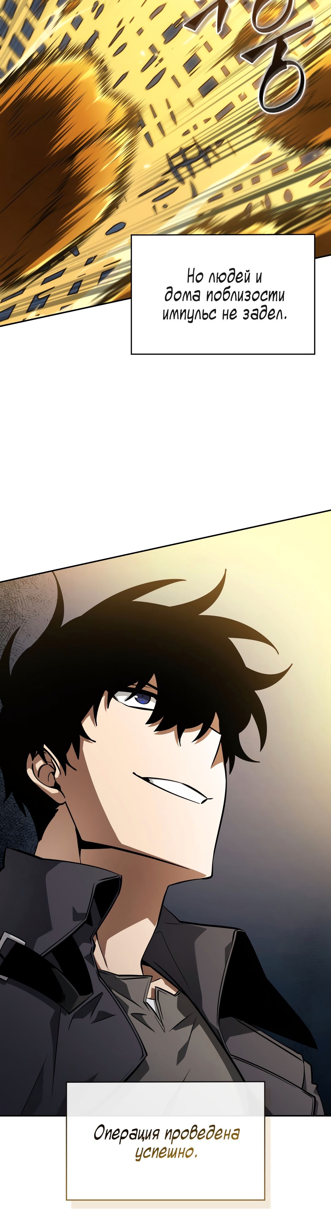 Read Расхититель гробниц RU Manga Online