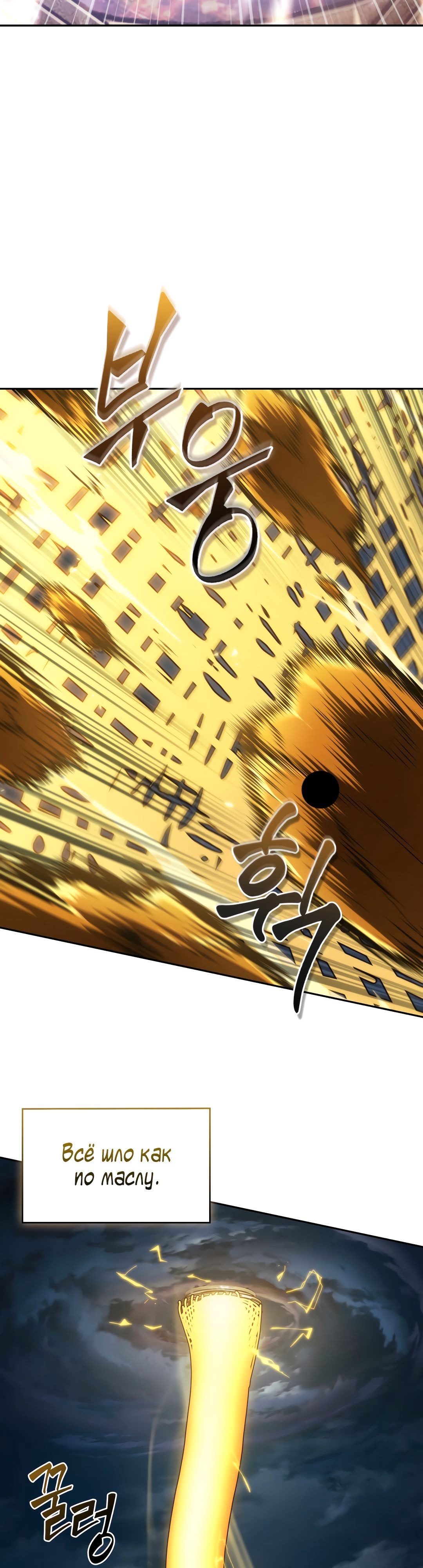 Read Расхититель гробниц RU Manga Online