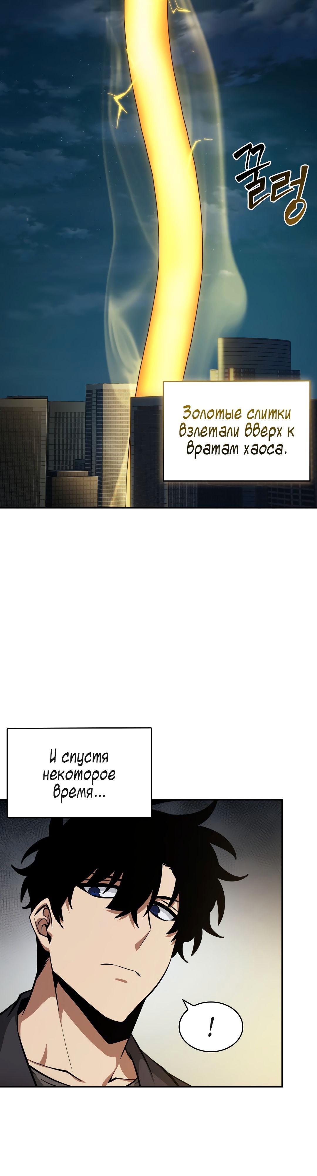 Read Расхититель гробниц RU Manga Online