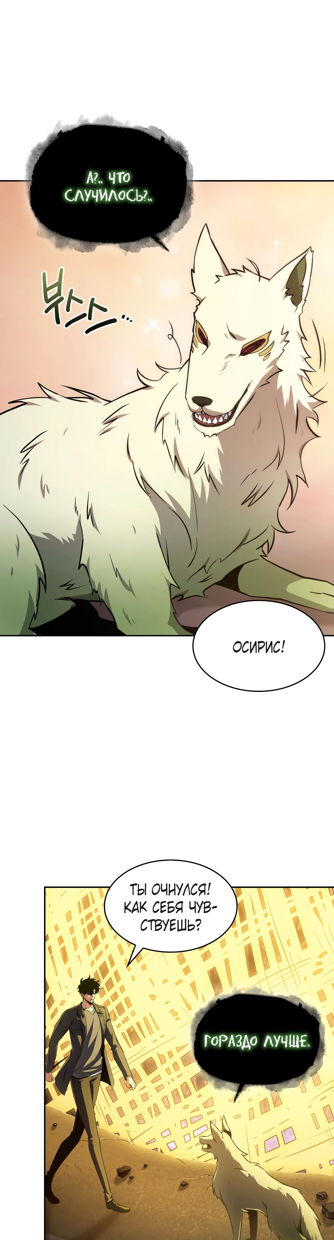 Read Расхититель гробниц RU Manga Online