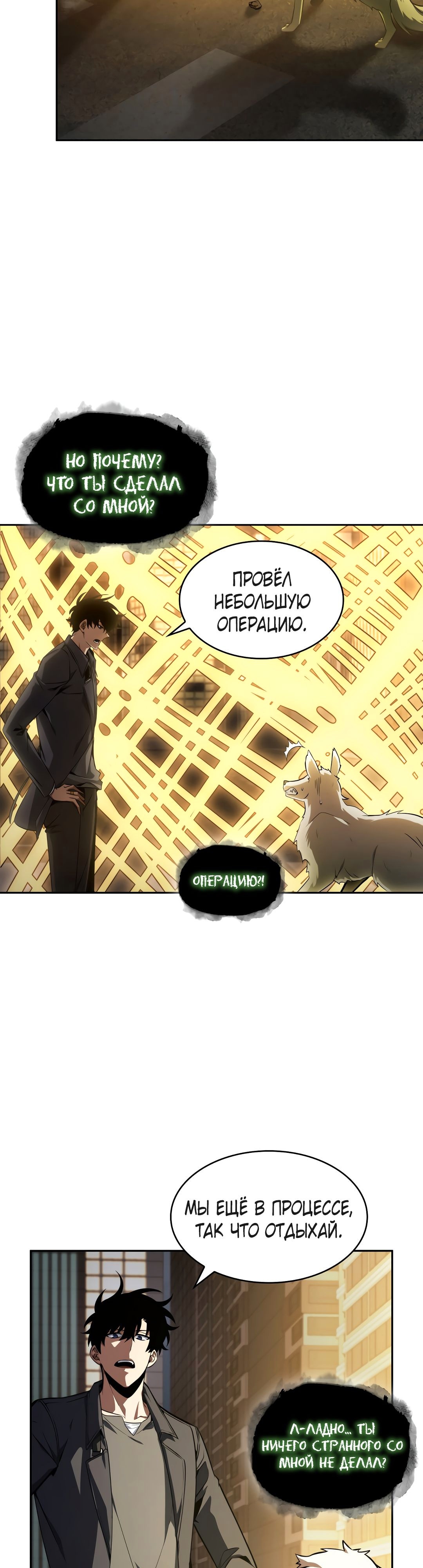 Read Расхититель гробниц RU Manga Online