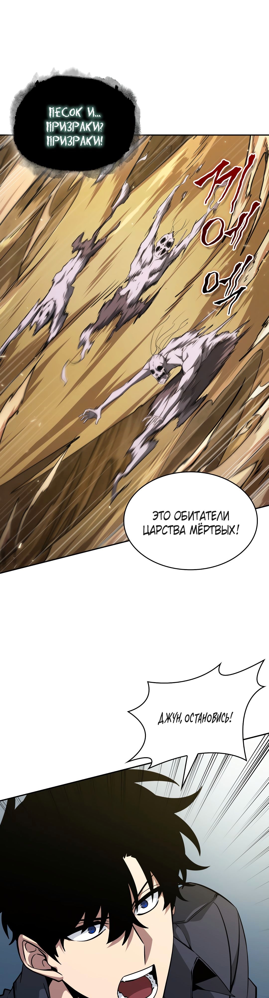 Read Расхититель гробниц RU Manga Online