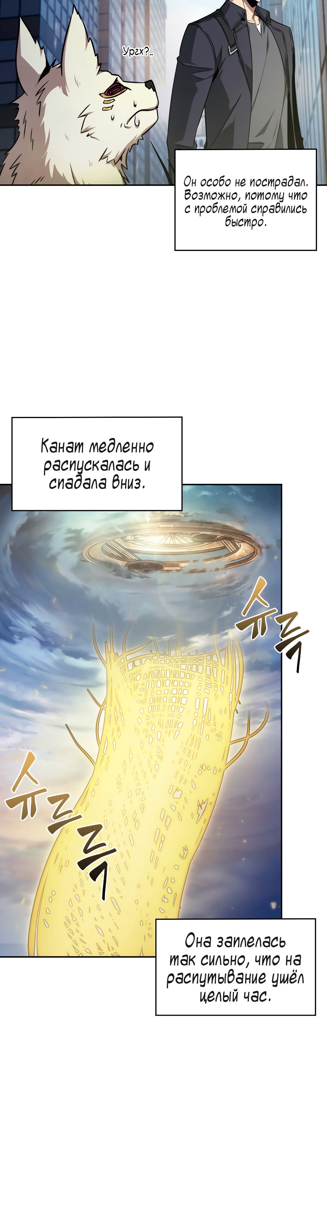 Read Расхититель гробниц RU Manga Online
