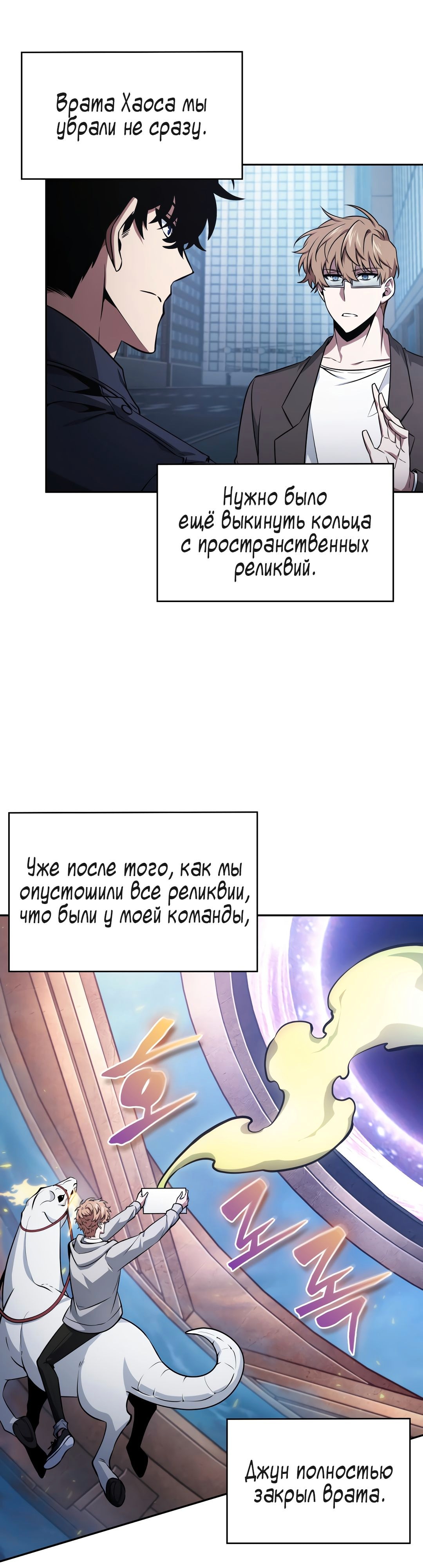 Read Расхититель гробниц RU Manga Online