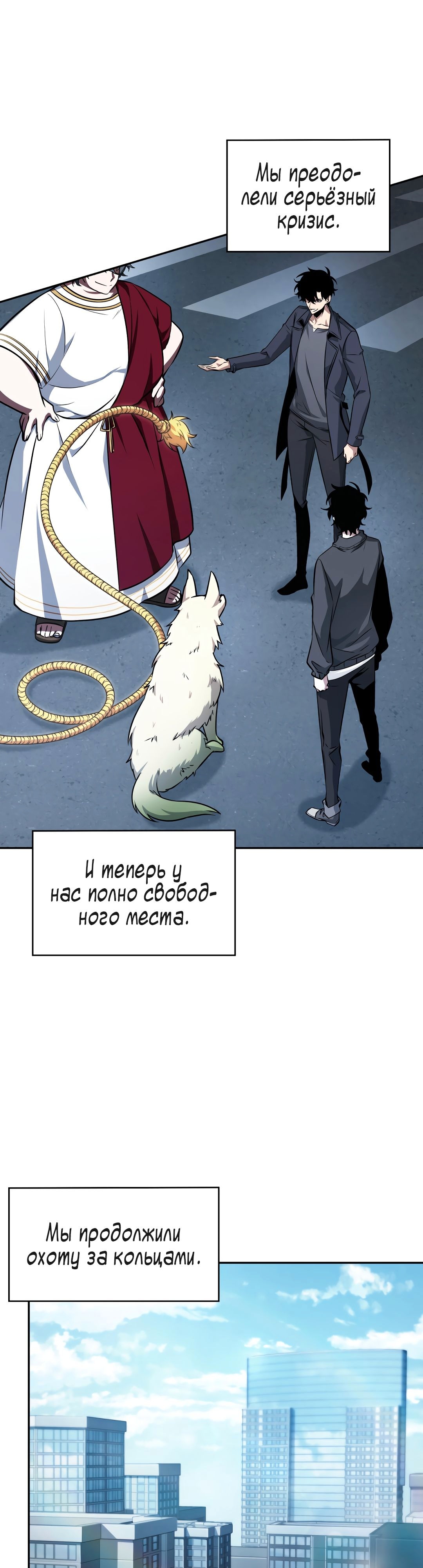 Read Расхититель гробниц RU Manga Online