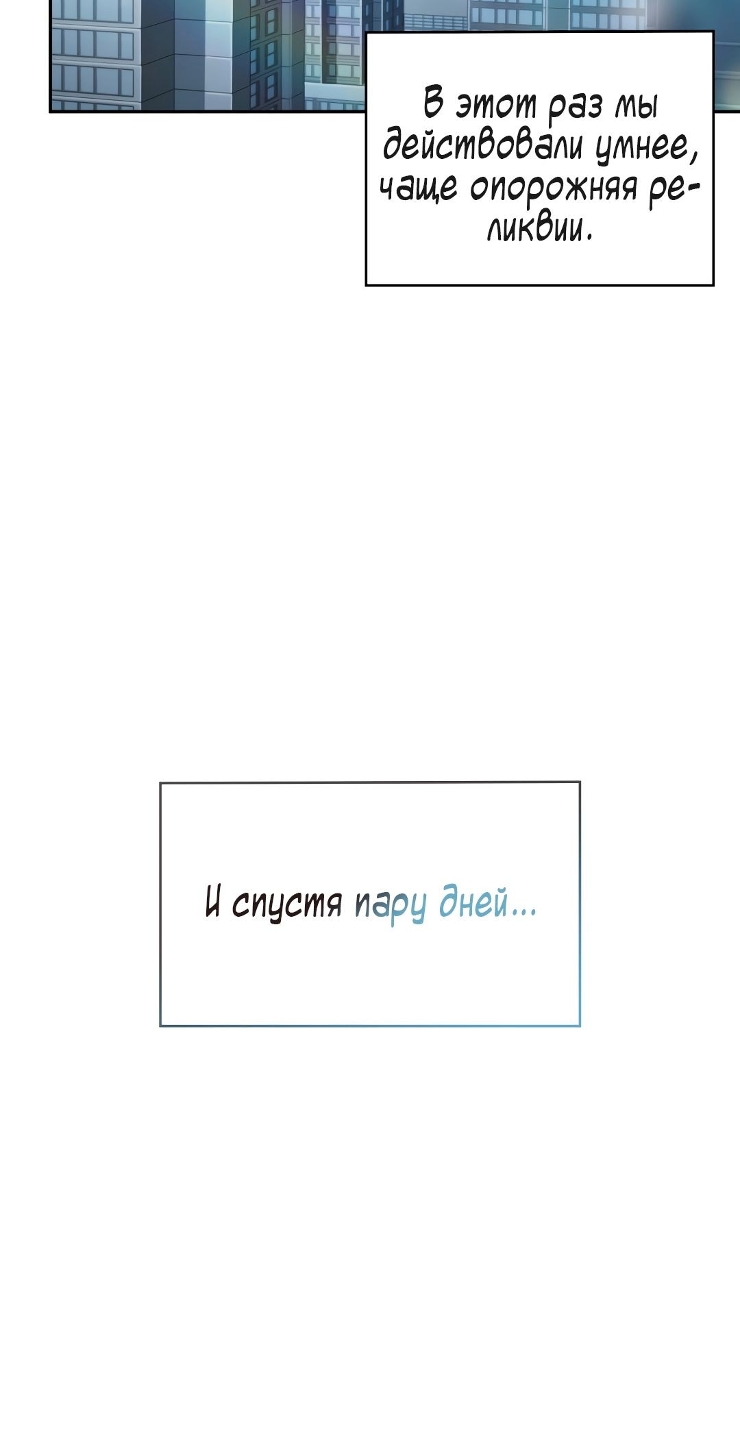 Read Расхититель гробниц RU Manga Online