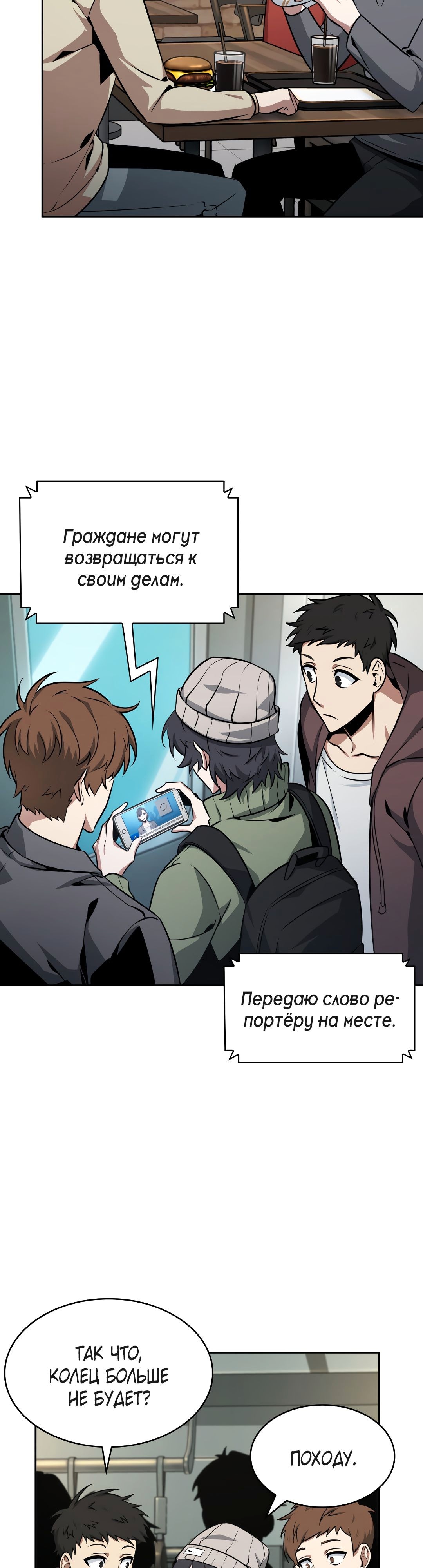 Read Расхититель гробниц RU Manga Online