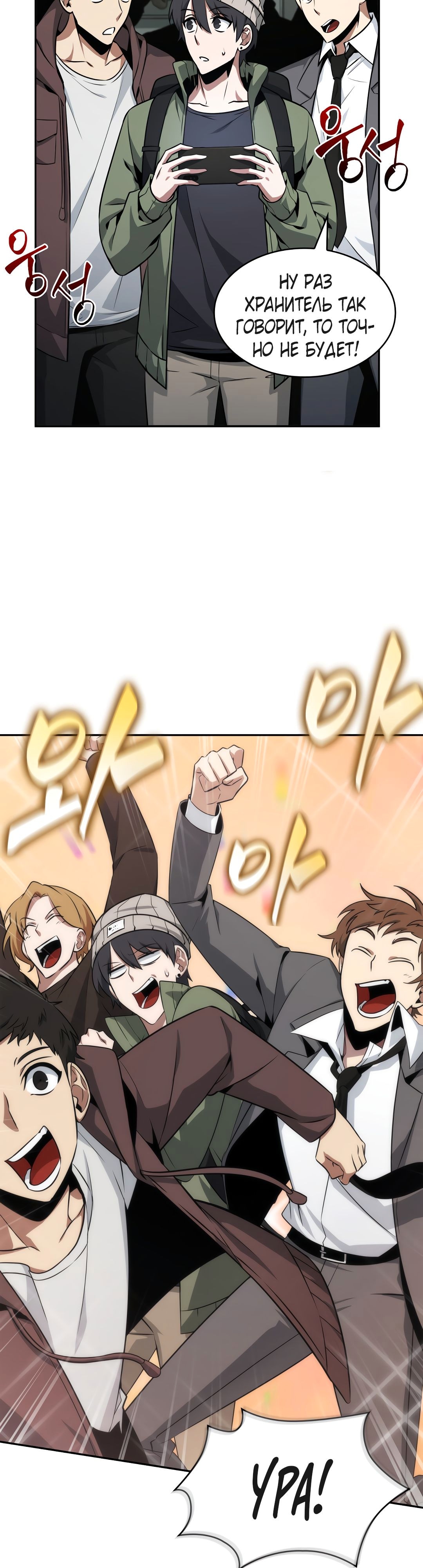 Read Расхититель гробниц RU Manga Online