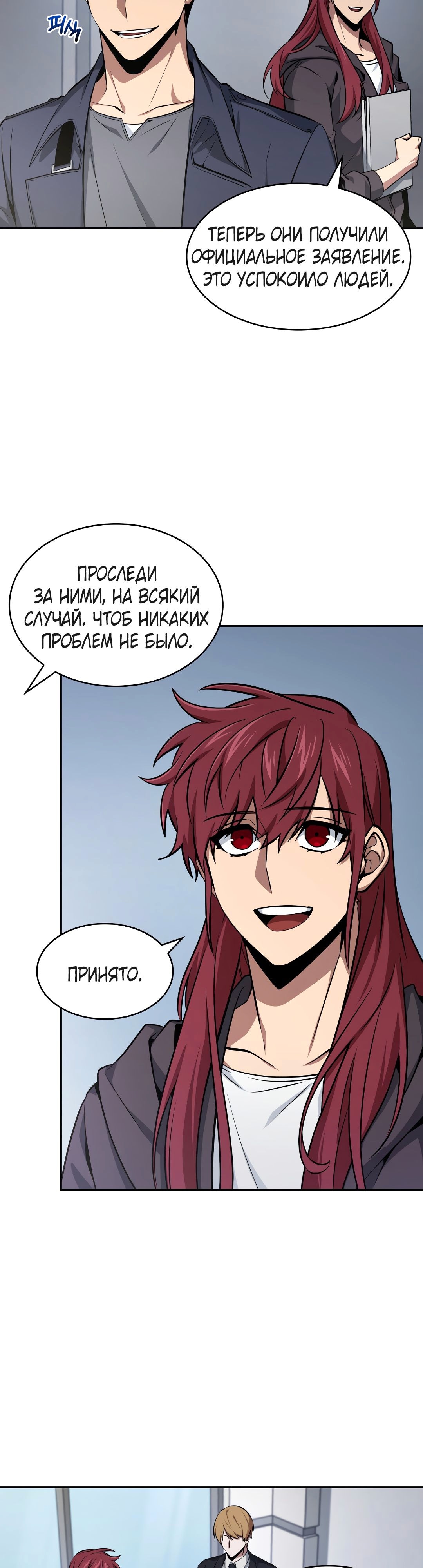 Read Расхититель гробниц RU Manga Online