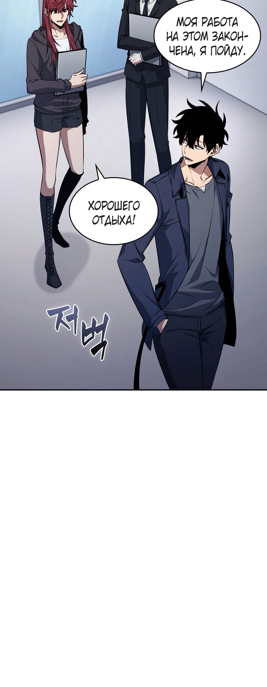 Read Расхититель гробниц RU Manga Online