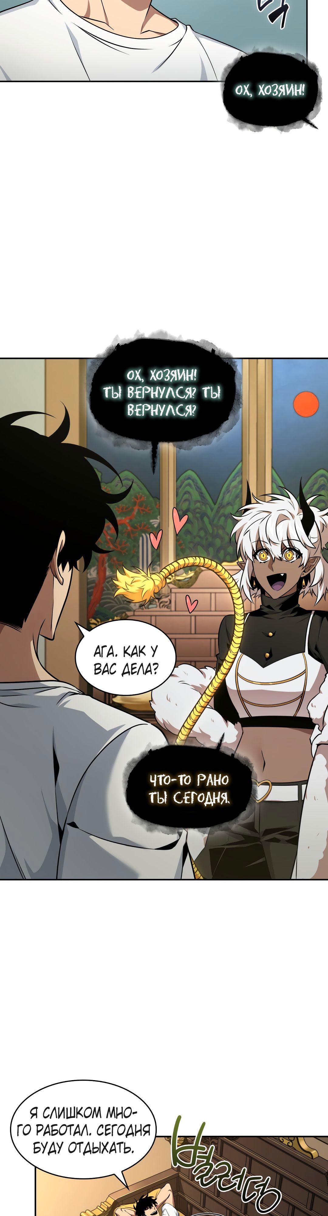 Read Расхититель гробниц RU Manga Online