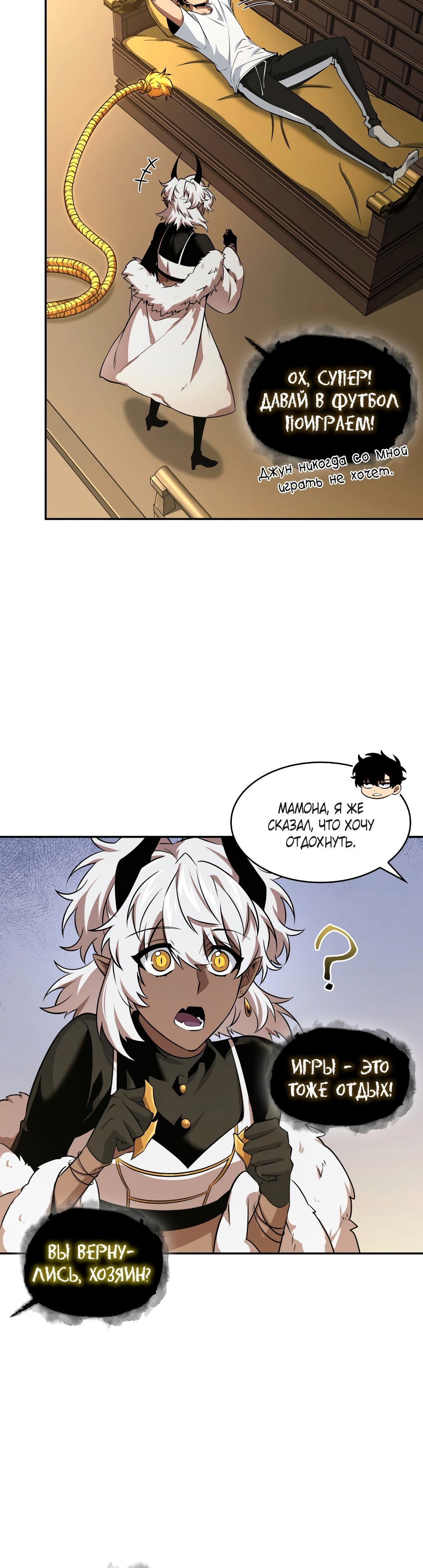 Read Расхититель гробниц RU Manga Online
