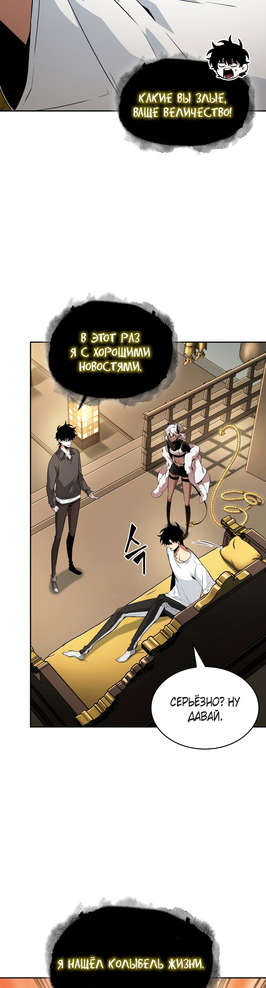 Read Расхититель гробниц RU Manga Online