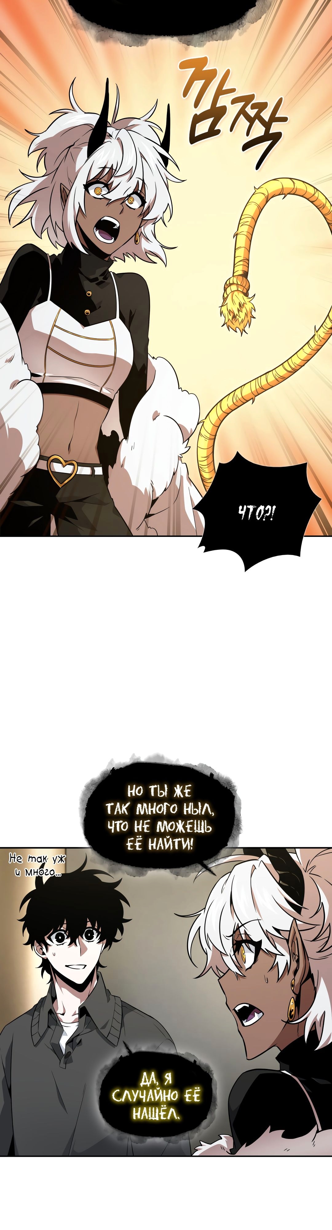 Read Расхититель гробниц RU Manga Online