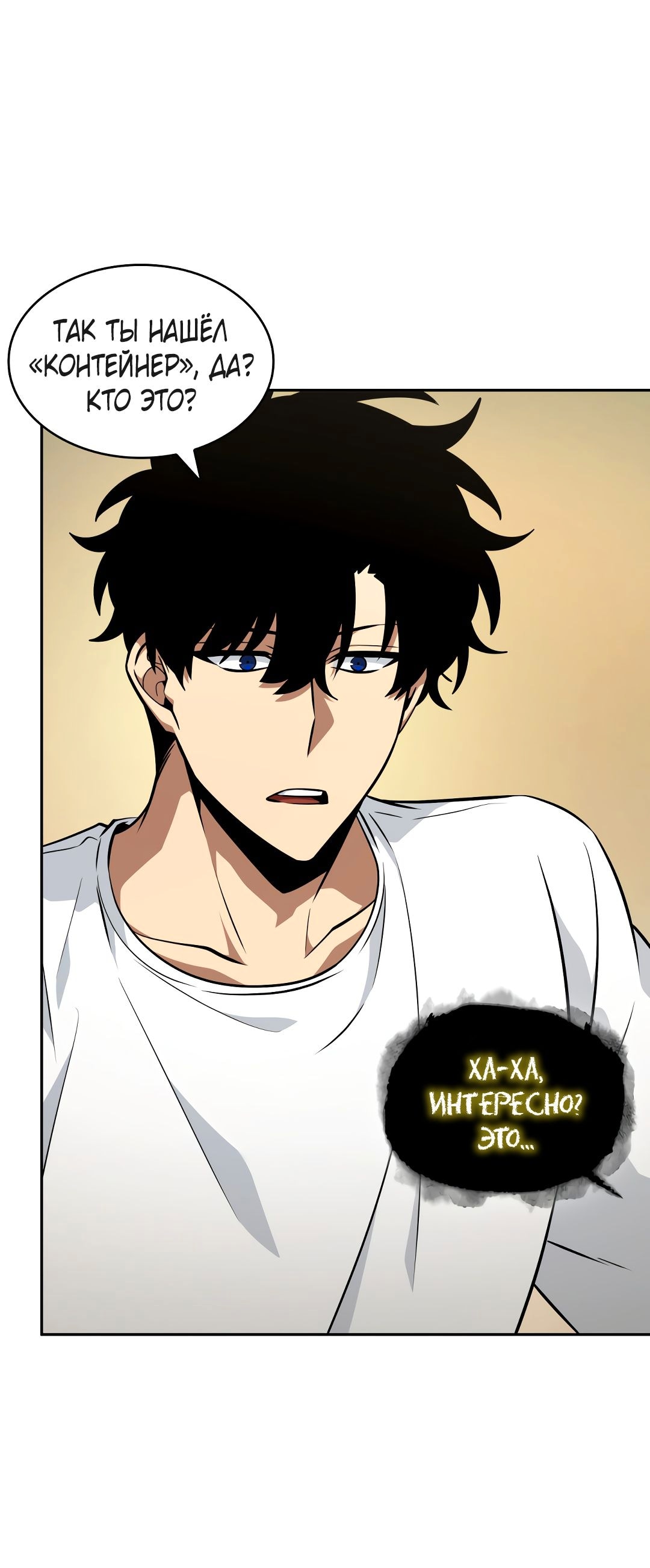 Read Расхититель гробниц RU Manga Online