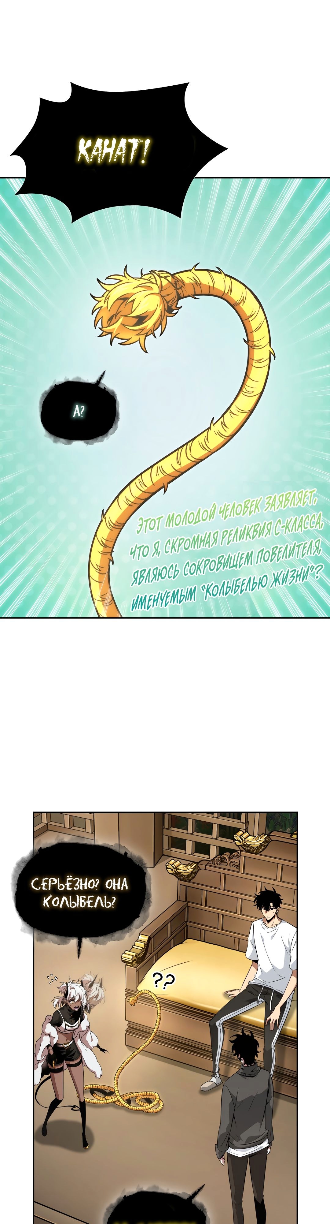 Read Расхититель гробниц RU Manga Online