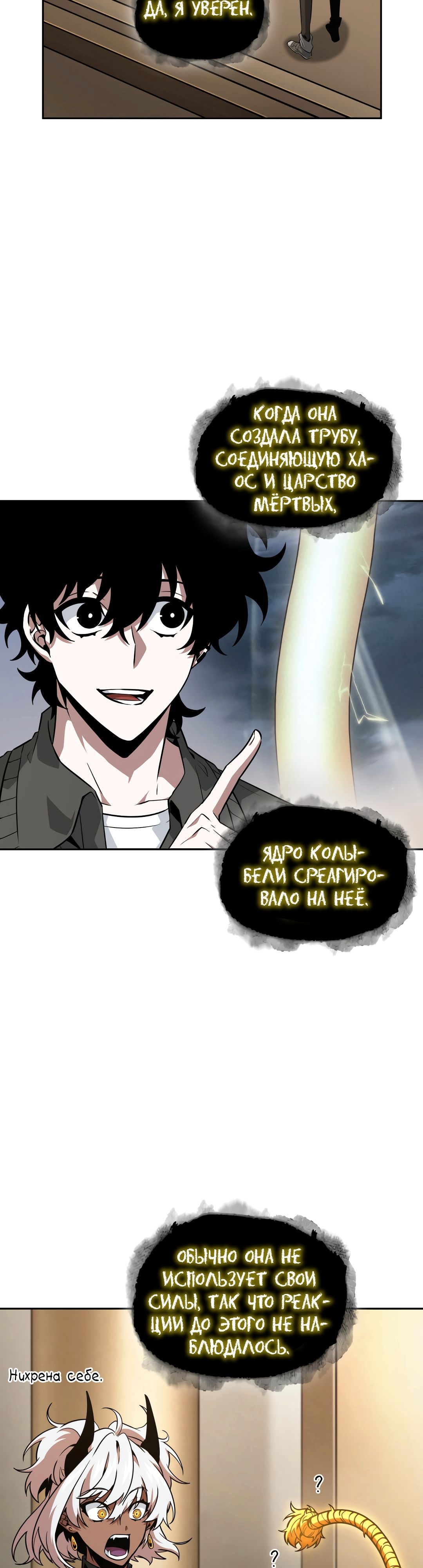 Read Расхититель гробниц RU Manga Online